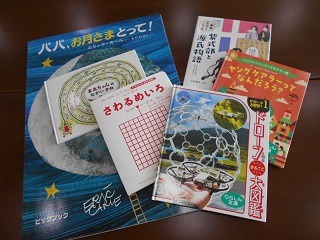 贈呈された本の写真