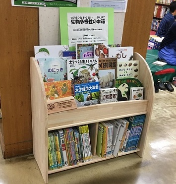 生物多様性の本箱