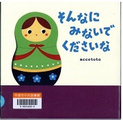 そんなにみないでくださいな表紙