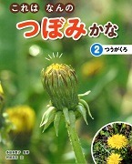 これはなんのつぼみかな2 つうがくろ表紙