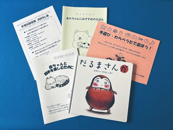 ブックスターパック写真.jpeg