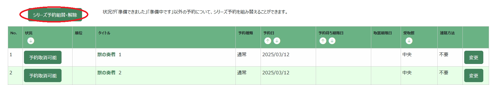 利用状況一覧画像.png