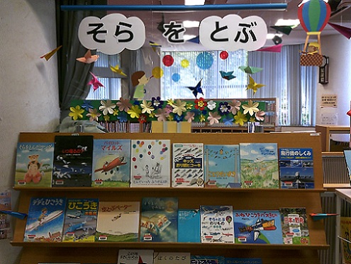 5月児童向け展示写真