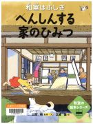 たんぽぽはひとがすき