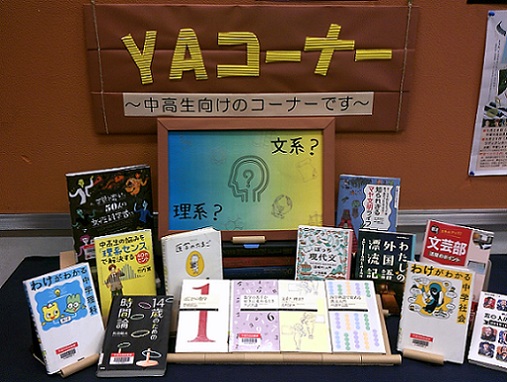 6月中高生向け展示写真