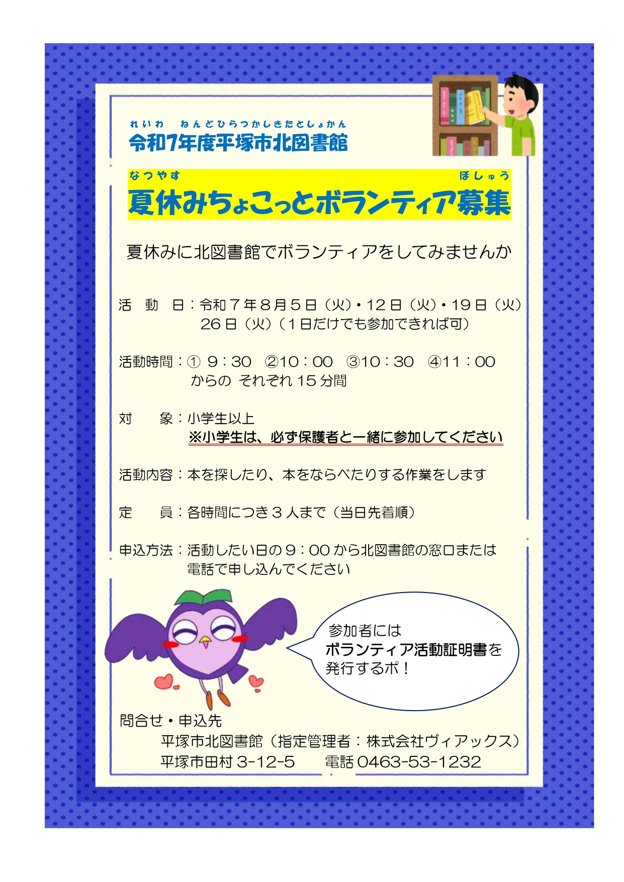 ちょこボラポスター.jpg