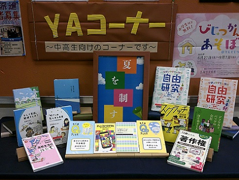7月中高生向け展示写真