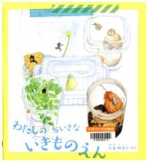おるすばん