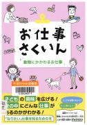 世界のスゴイ彫刻