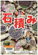 世界のスゴイ彫刻