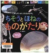 ちそう