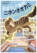 こどもリスクマネジメント