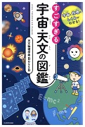 世界のスゴイ彫刻