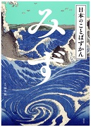 世界のスゴイ彫刻