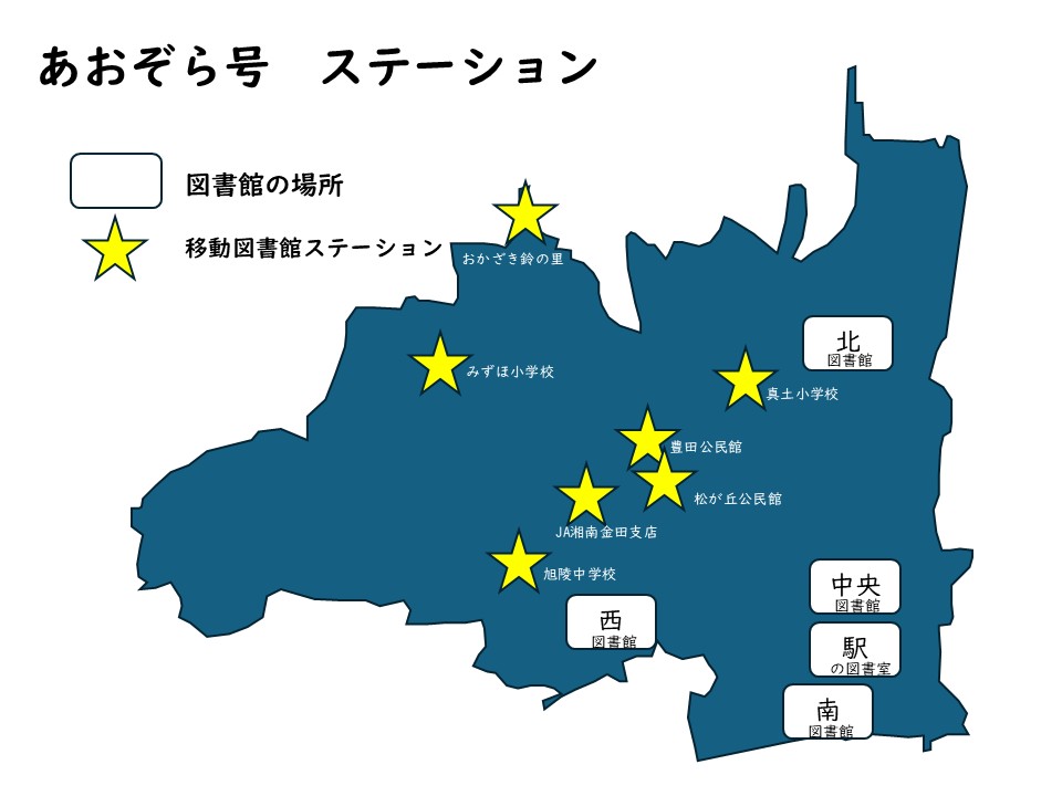 ステーション場所.jpg ステーション場所.jpg