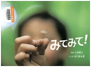 ちがっていたって