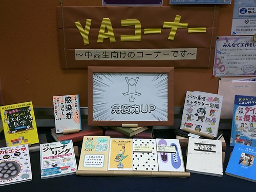 1月中高生向け展示写真