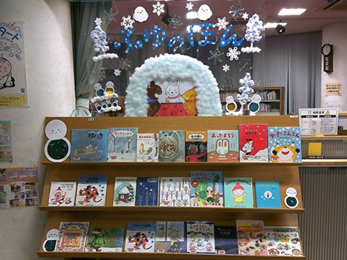 1月児童向け展示写真