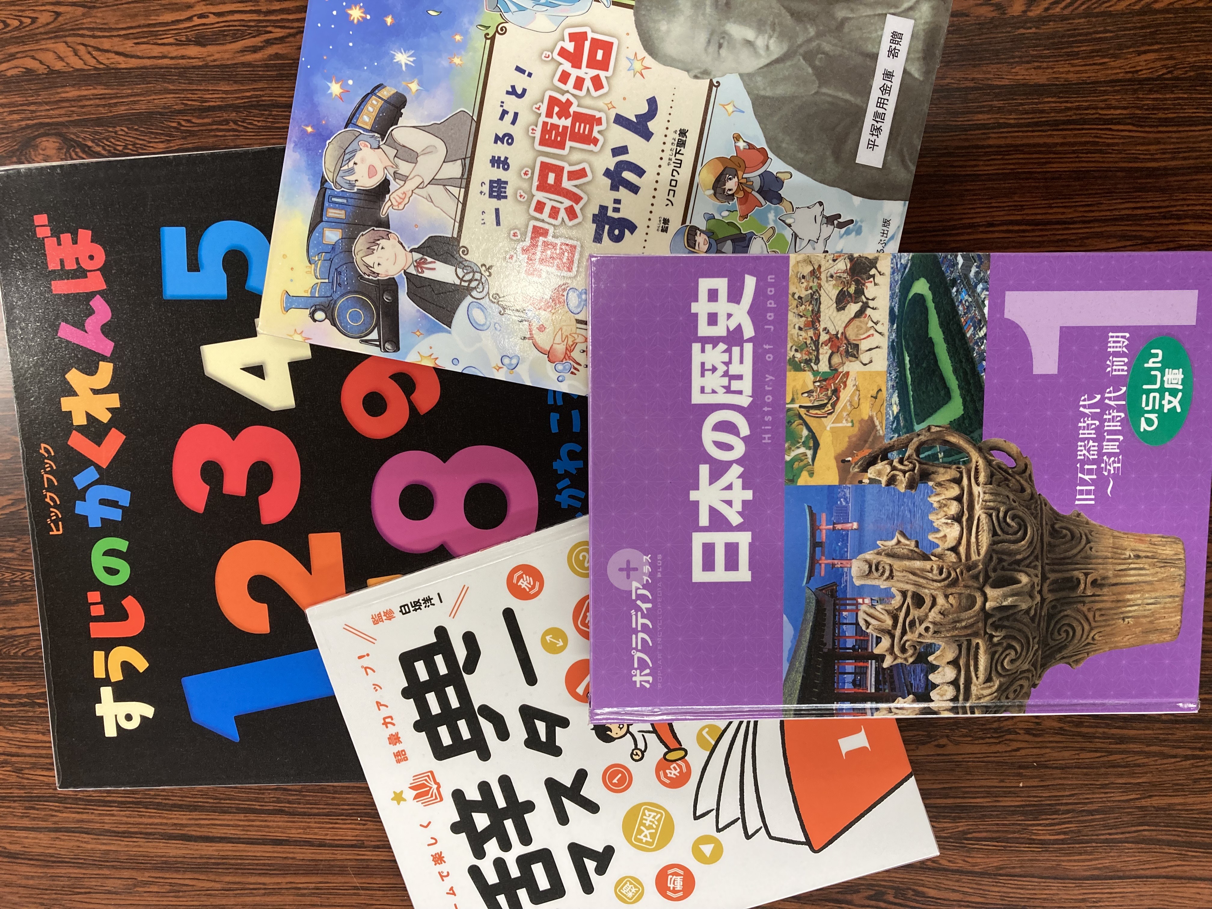 寄贈図書の写真.jpeg 寄贈図書の写真.jpeg