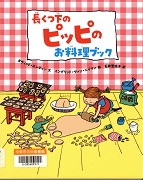 こどもリスクマネジメント