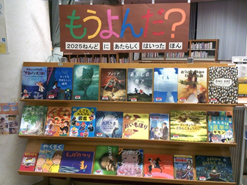 3月子ども向け展示写真