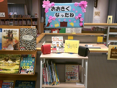 3月子ども向けミニ展示写真