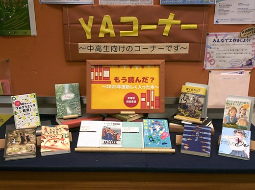 3月中高生向け展示写真