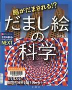 世界のスゴイ彫刻