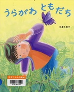 ちがっていたって