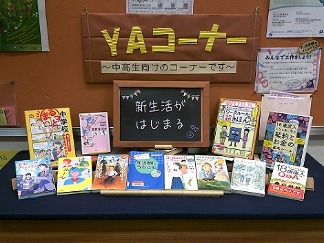 4月中高生向け展示写真