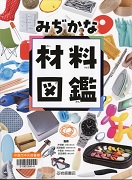 こどもリスクマネジメント