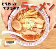 ちがっていたって