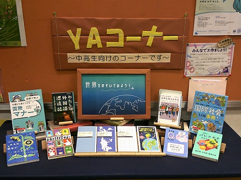 5月YA展示写真
