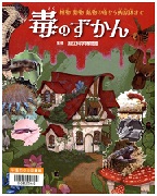 世界のスゴイ彫刻