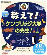 世界のスゴイ彫刻