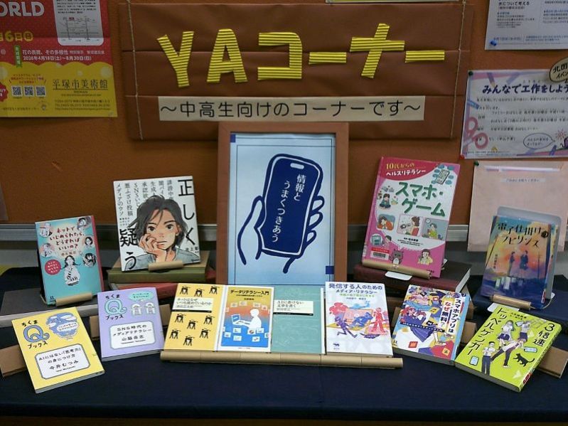 6月中高生向け展示写真