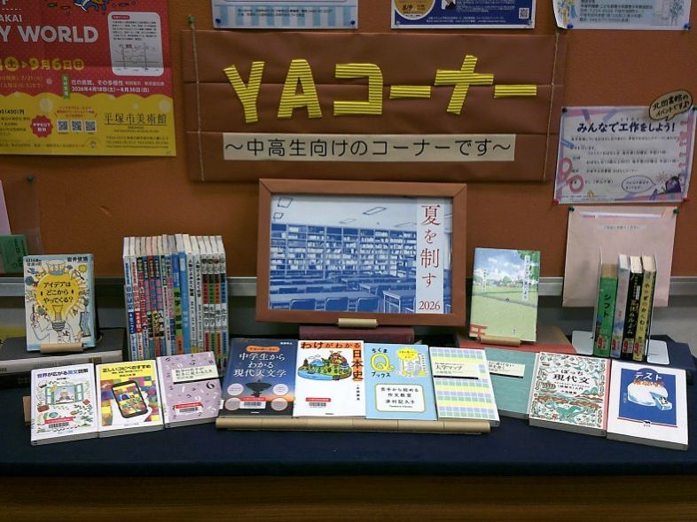 7月中高生向け展示写真