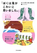 こどもリスクマネジメント