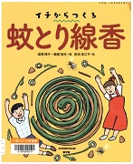 世界のスゴイ彫刻