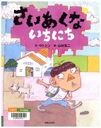 ちがっていたって