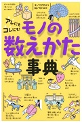 世界のスゴイ彫刻 世界のスゴイ彫刻