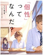 世界のスゴイ彫刻