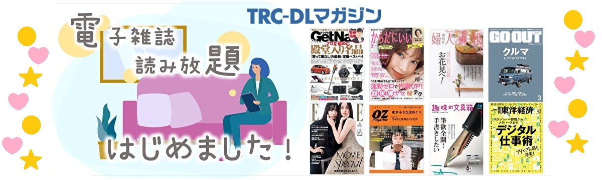 平塚市電子図書館２